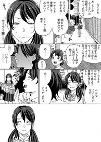 Yarechau Chikan Seal! Sonna Tsugou no Ii Dougu wa Konoyo ni Sonzai Shimasen 1-3