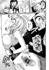 [Doumou] Iinari Acme [Digital]