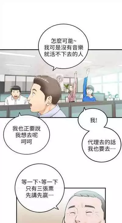 [週五] [富貴鼻 & 雲河尹] 正妹小主管 1-54 官方中文（連載中）