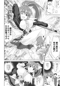 [Asahi] Mahou Shoujo Milky Bell 02