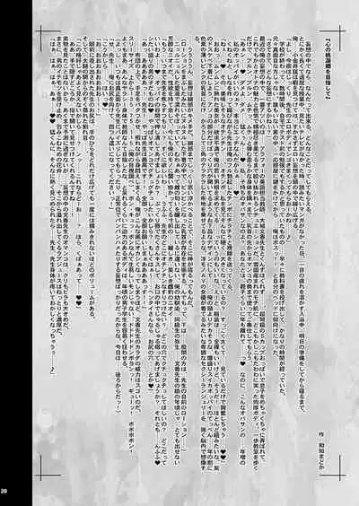 KI-RecenT SP:03 たっくんはママと私で妄想中!?