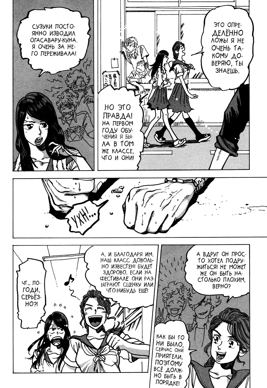 Ringo, Ki kara Ochiru