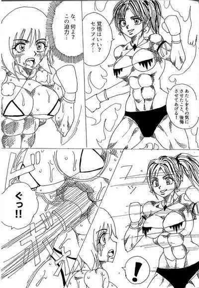 [Yama] Chousen-sha Kettei-sen Lamy VS Serafina