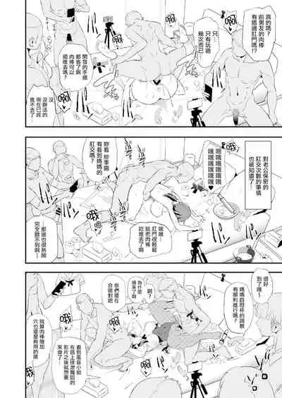 [闇に蠢く (どくろさん)] 娘の次はママオナホ・オナホ合宿＃2 [CHINESE]