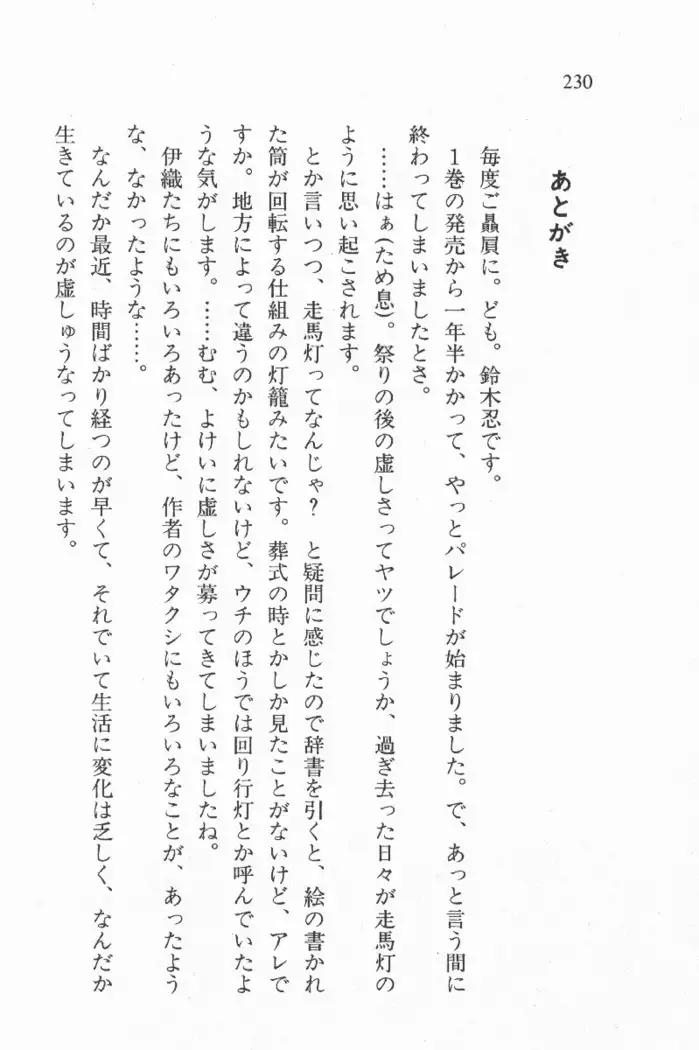 全寮体験、みんなでたべて4