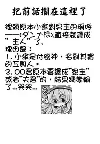 (C80) [Susano Arashi (Takemori Shintarou)] Parasol Memory (Touhou Project) [Chinese] [oo君個人漢化]