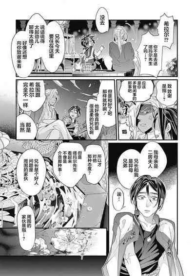 Kakete Itoshiki Koi ni Tsuki. | 残缺的爱月。