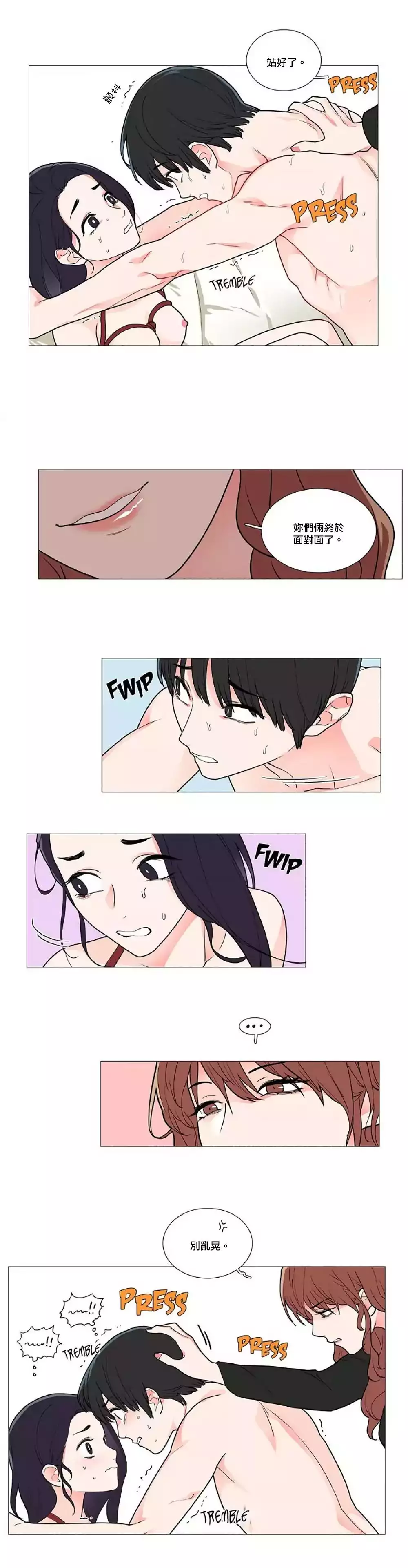 Sadistic Beauty Ch.1-39