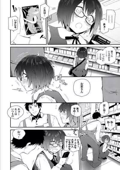 Kokoro no Sukima ~ Gap in my Heart