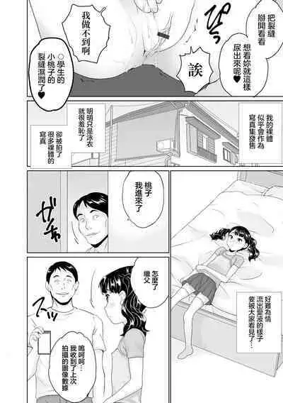 Junior Idol no Ougonsui Kahitsu Kaiteiban