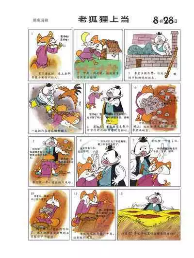 Sketchbook 365 Night Story 3