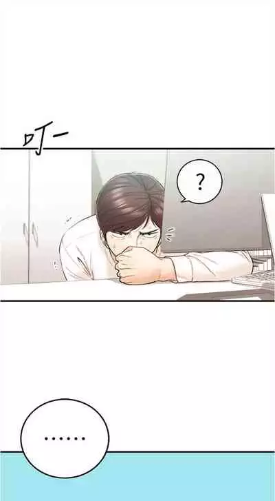 [富貴鼻 & 雲河尹] 正妹小主管 1-108 官方中文（連載中）