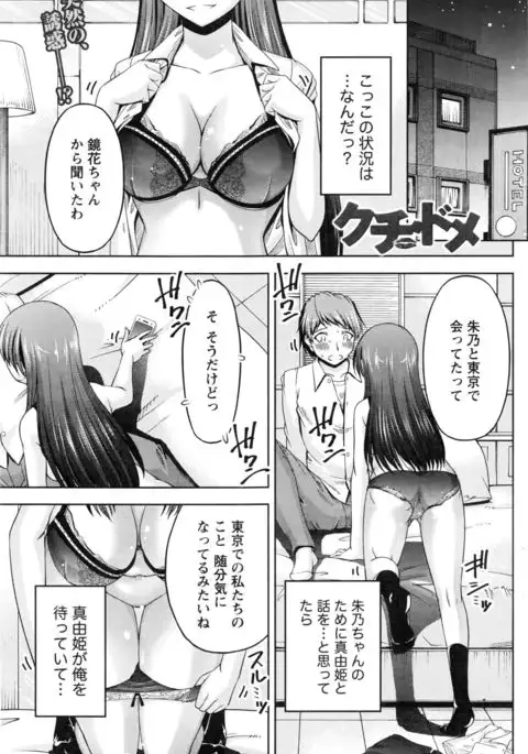 Kuchi Dome+After Story