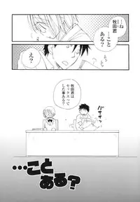 [Inomoto Rikako] A Soko