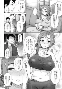 [Itou Eight] MILK DIP