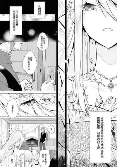 kōri no reijō to honō no ōji | 冰公主与炎王子