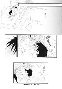 [Inomoto Rikako] A Soko