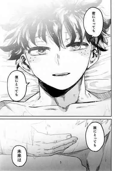 Yaba Kute Sugokute Erosugite