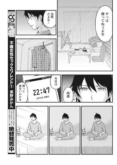 Monthly Vitaman 2018-04 [Digital]