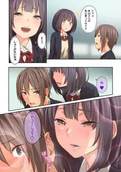 Hiyama-san ha SHItai dake