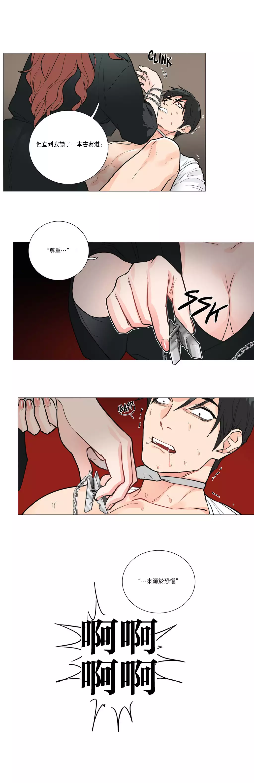 Sadistic Beauty Ch.1-33