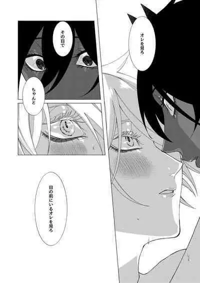 Yume de mata aimashou