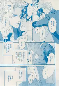 MAGAZINE BE×BOY 2014-12