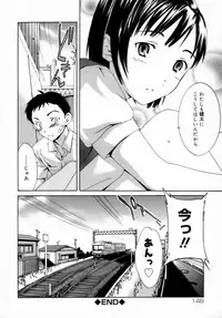 [Cuvie] Emotion [Decensored]