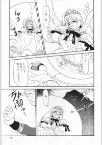 (C50) [Kataribeya (Various)] Dance of Princess 7 (Various)