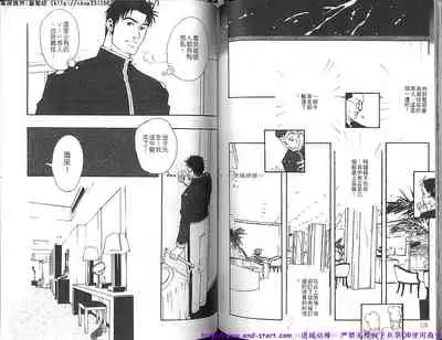 Kinniku Otoko vol.03