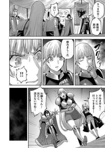 Kichiku Eiyuu Vol.05