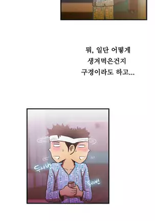 One Room Hero Ch.1-42