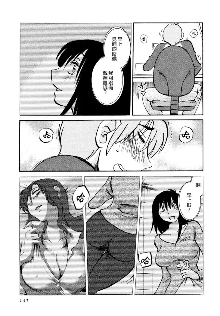 Rakujitsu no Panthos 1