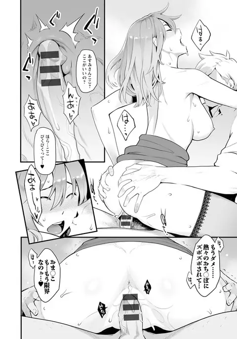 Kanojo no Mesugao - She has a indecent face