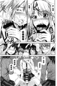 [Sabashi Renya] Himegoto x Memories | 私密性事 X 美妙的性事 [Chinese]