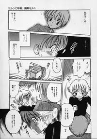 [Tamachi Yuki] Shirukko