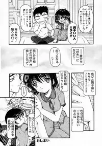 [Fujimiya Hiroshi] Sico Tama