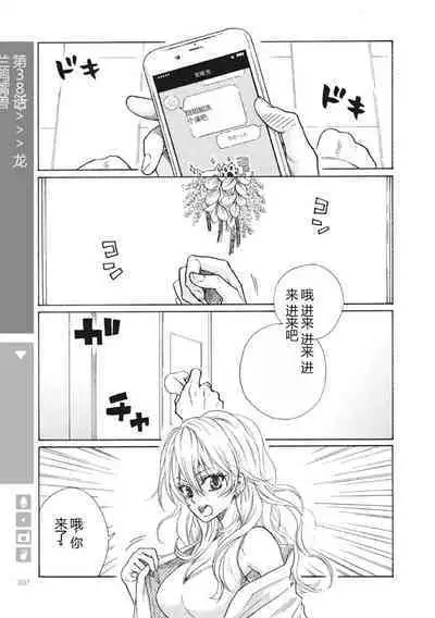 Nyotaika Plus Kanojo