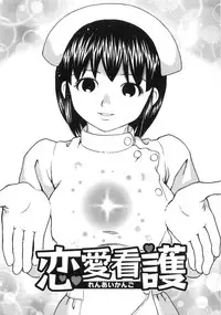 [Grace] Hitoriyogari