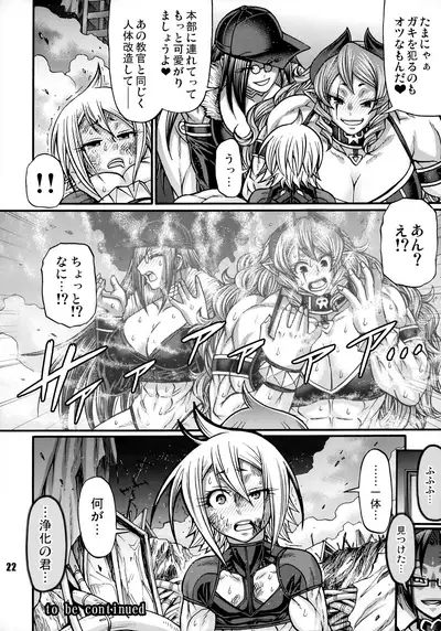 NEO-QUEENDOM Daishukyugo