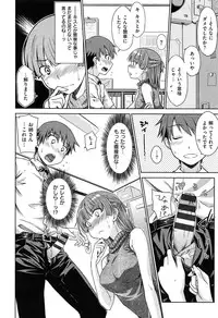 [Okara]Gentei Kanojo