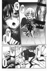 Hatsukoi yori Kimochi Ii - Feels so good than my first love | 比起初戀還要更舒服