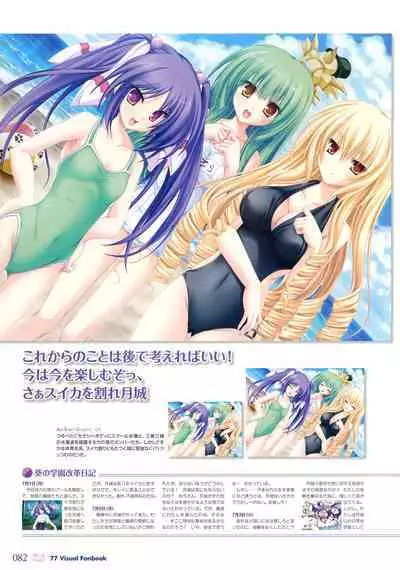 77 (Sevens) ~and, two stars meet again~ Visual Fanbook