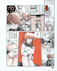 [MEE-kun] MEE-Kun Shoujotai