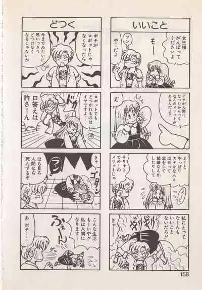 [Hide-san] Hide-san no Yakata S