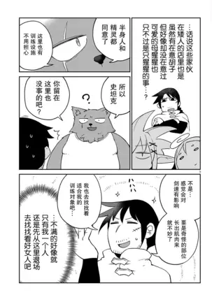 Ishuzoku Rebyuazu Ch.40