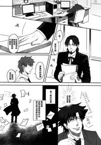 Mamoru Miya Senpai no Junan