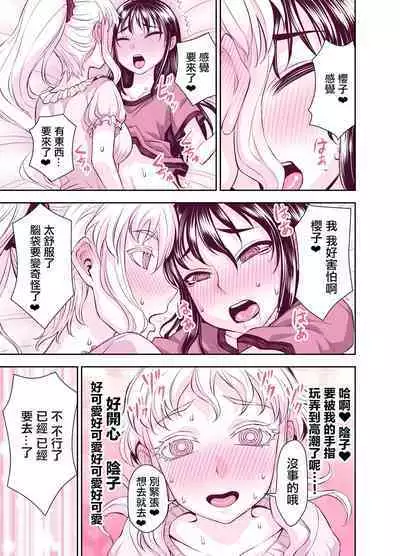 Tadokoro-san Ecchi Hen