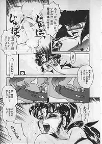 [Makita Aoi] Kyouteki Kagaku Club