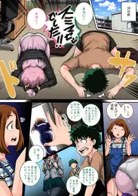 Boku no Harem Academia: 5-wa "Harem no Hajimari"